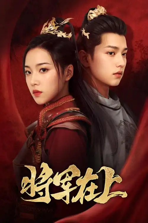 春夜喜雨 热播电视剧全集在线观看