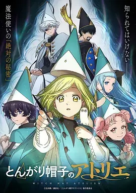 银翼骑士团 漫画在线看
